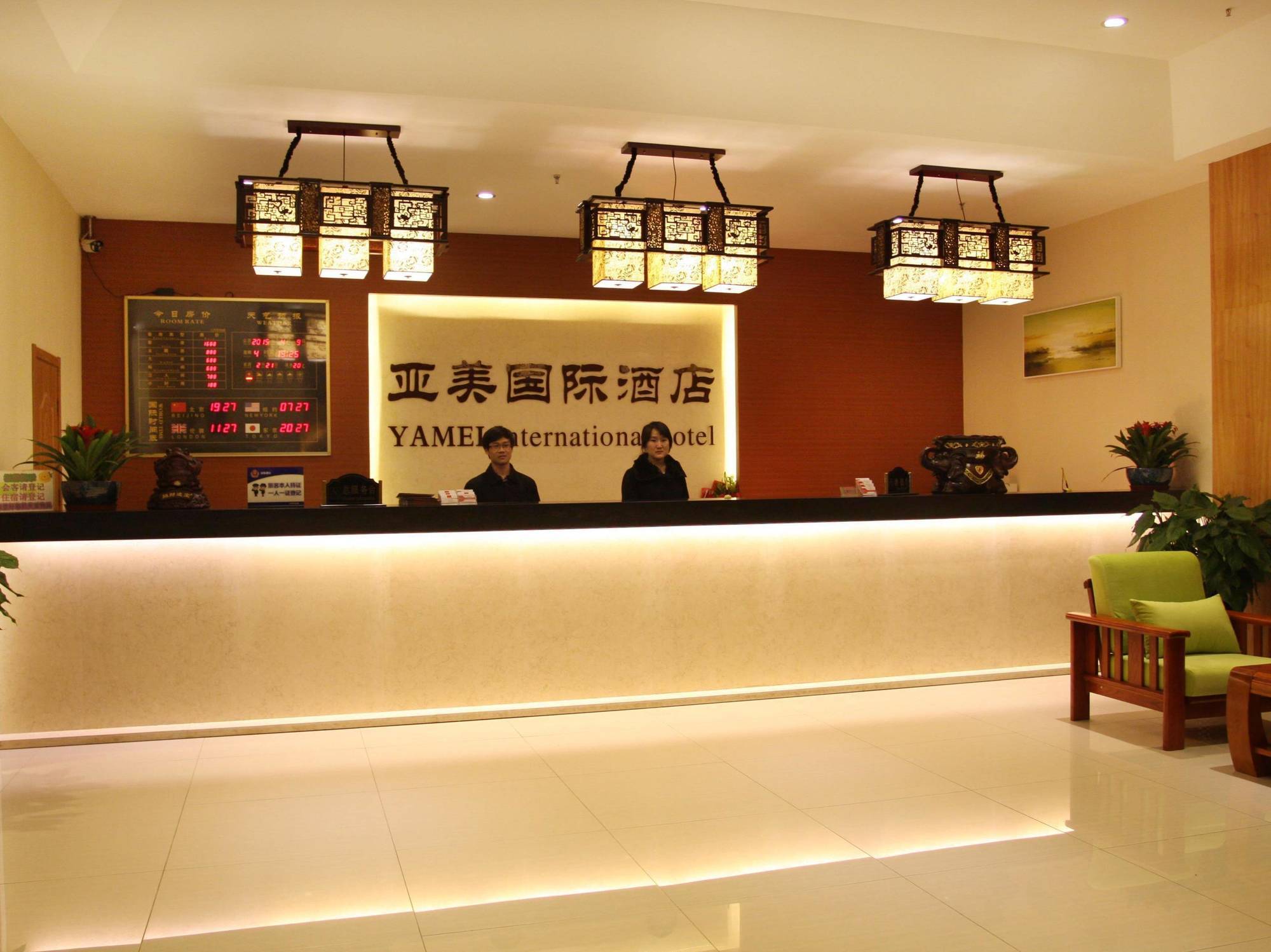 Beijing Yamei International Hotel Airport Branch Шуньи Экстерьер фото
